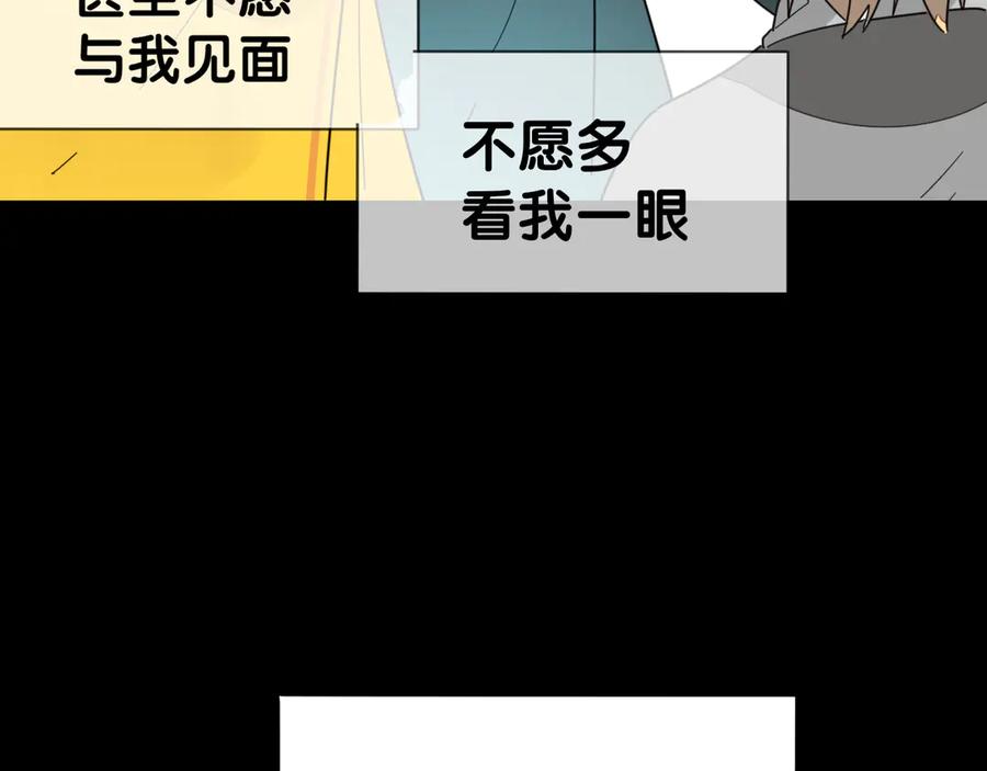 《别动！自己人》第60话 隼的白月光 第64页