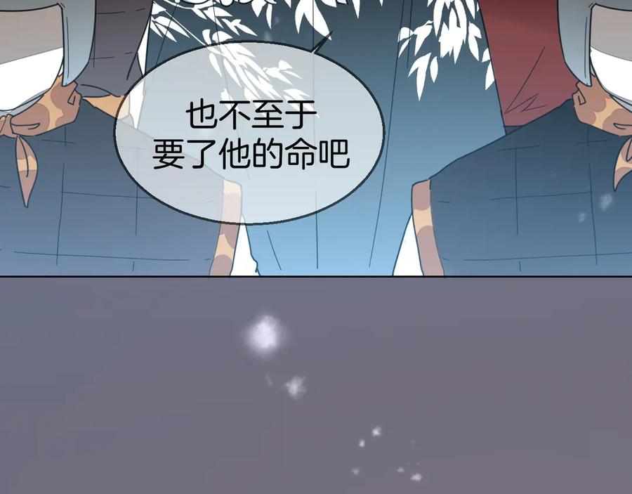 《别动！自己人》第60话 隼的白月光 第16页