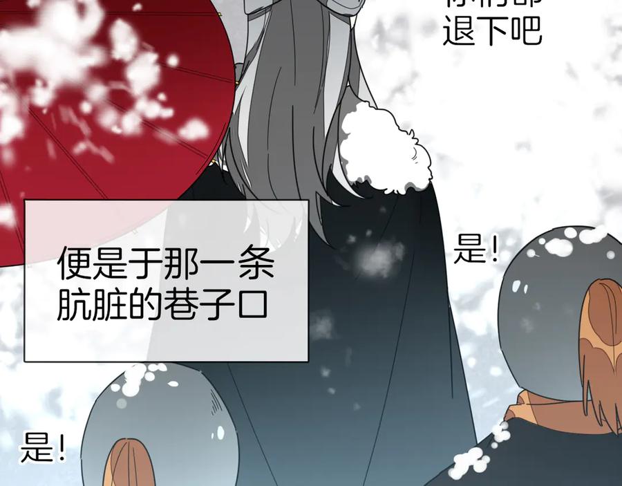 《别动！自己人》第60话 隼的白月光 第27页