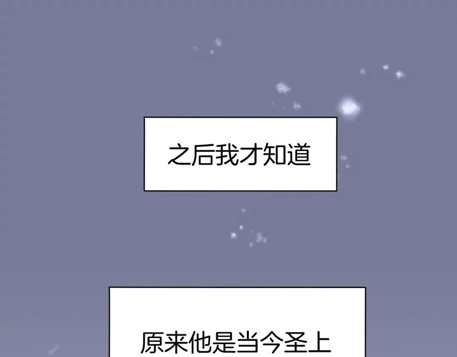 《别动！自己人》第60话 隼的白月光 第43页