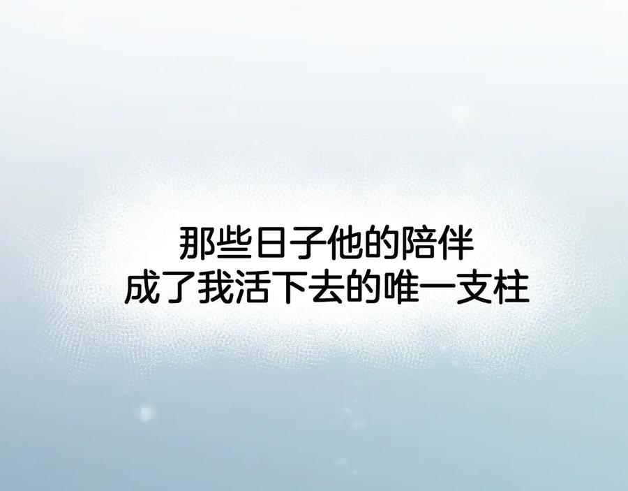 《别动！自己人》第60话 隼的白月光 第52页