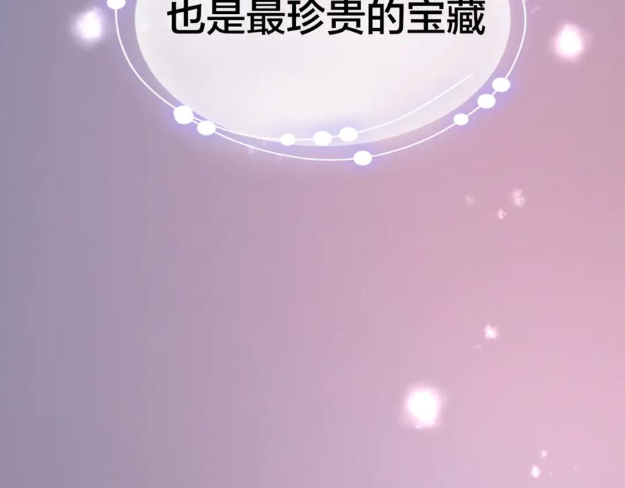 《别动！自己人》第60话 隼的白月光 第23页