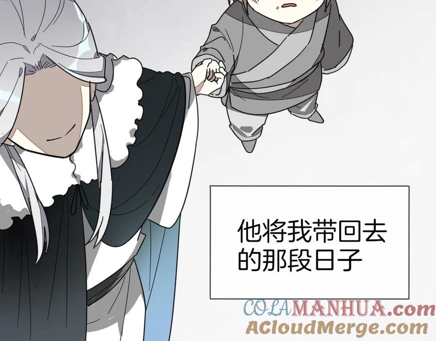 《别动！自己人》第60话 隼的白月光 第49页