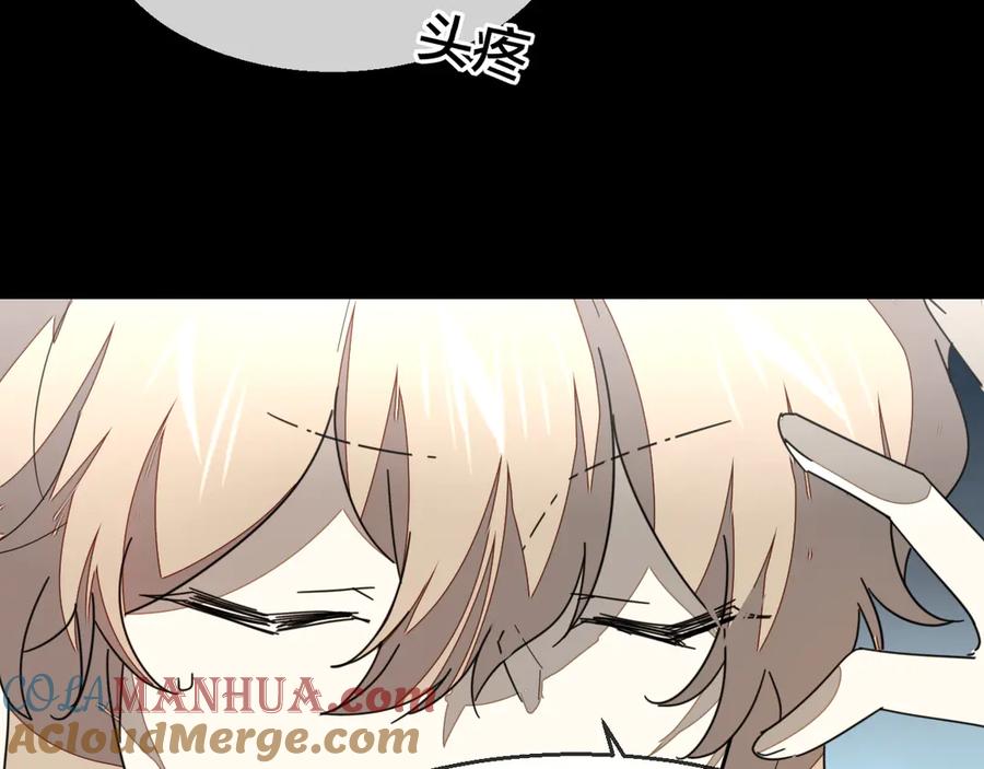 《别动！自己人》第60话 隼的白月光 第93页