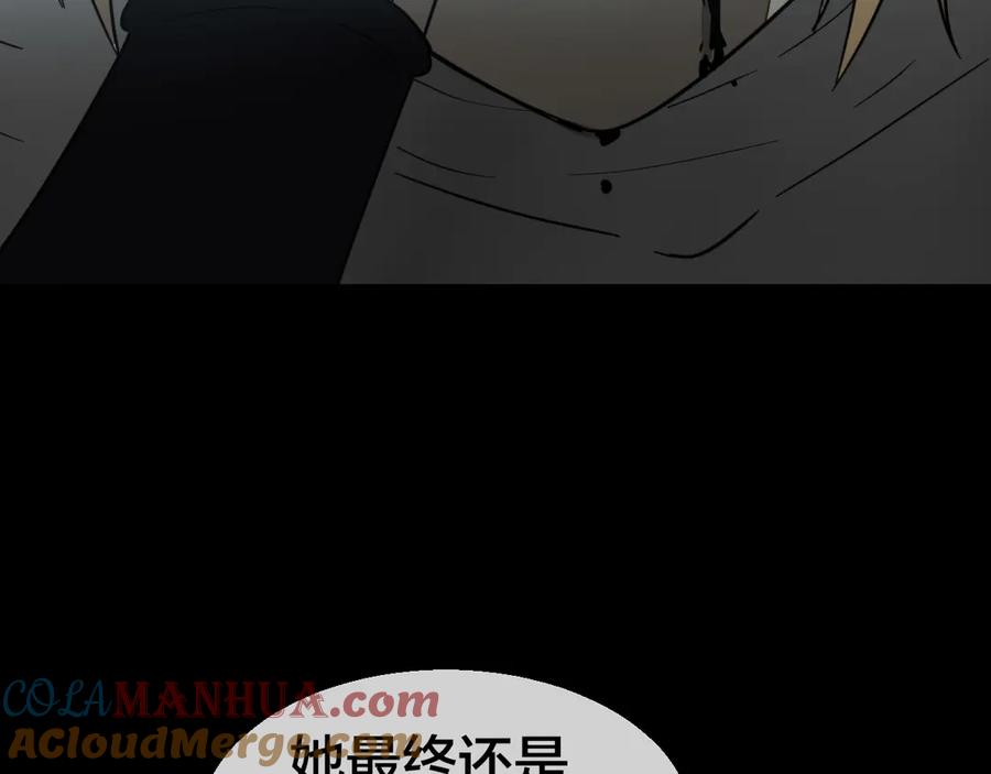 《别动！自己人》第60话 隼的白月光 第109页