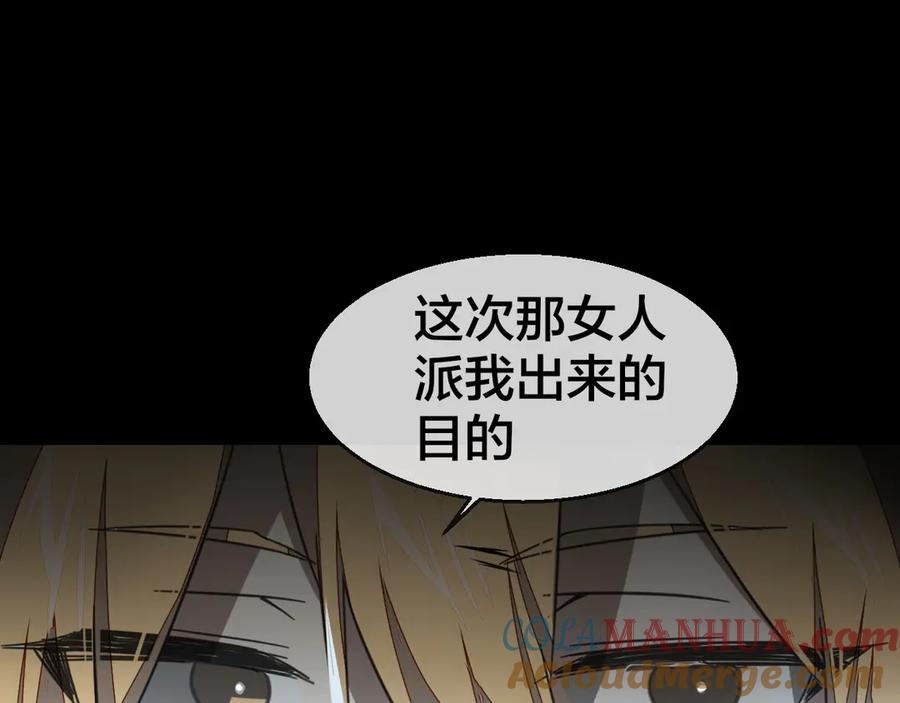 《别动！自己人》第60话 隼的白月光 第101页