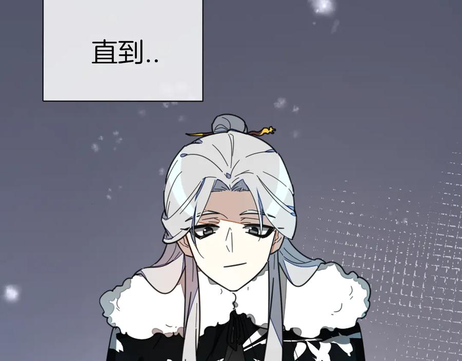 《别动！自己人》第60话 隼的白月光 第31页