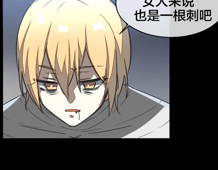 《别动！自己人》第60话 隼的白月光 第100页