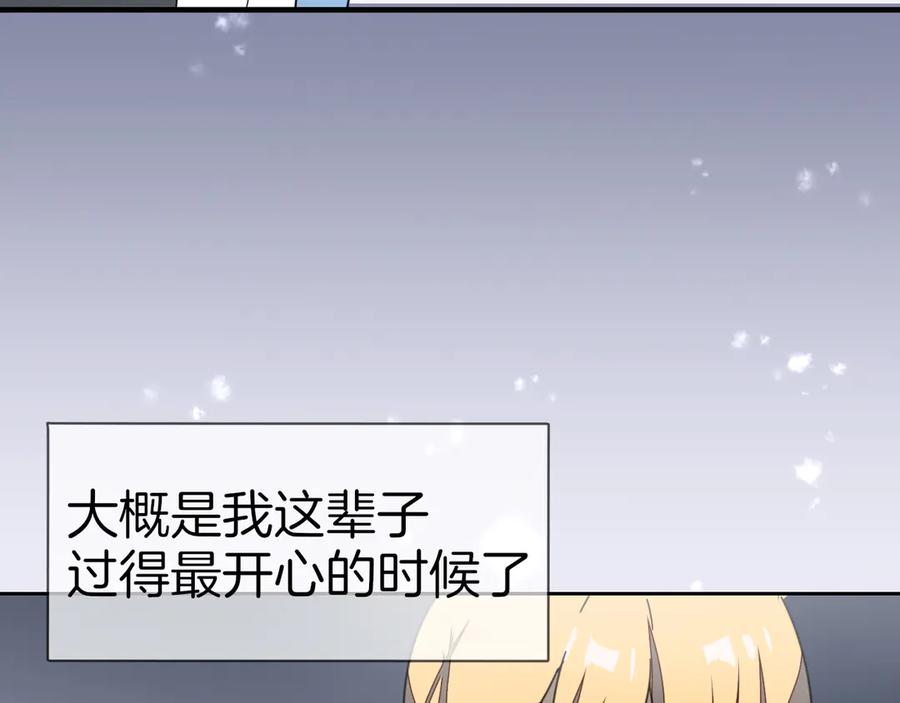 《别动！自己人》第60话 隼的白月光 第50页