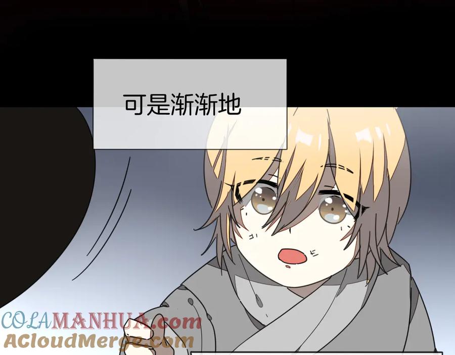 《别动！自己人》第60话 隼的白月光 第61页