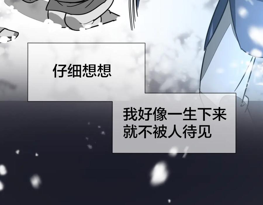 《别动！自己人》第60话 隼的白月光 第7页