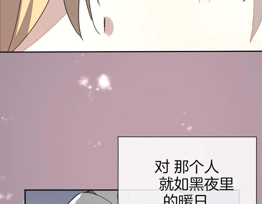 《别动！自己人》第60话 隼的白月光 第39页