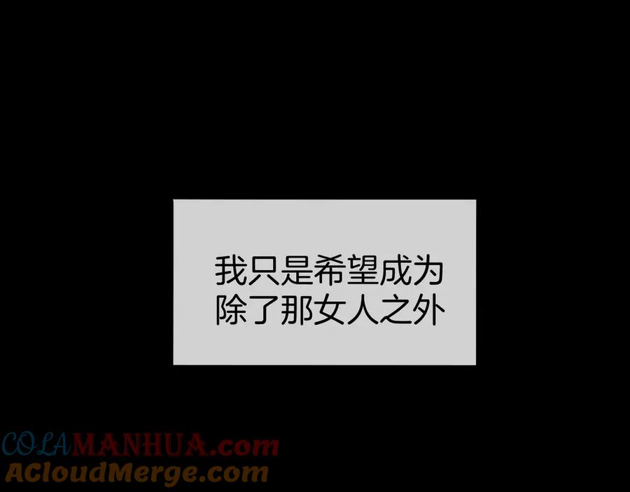 《别动！自己人》第60话 隼的白月光 第73页