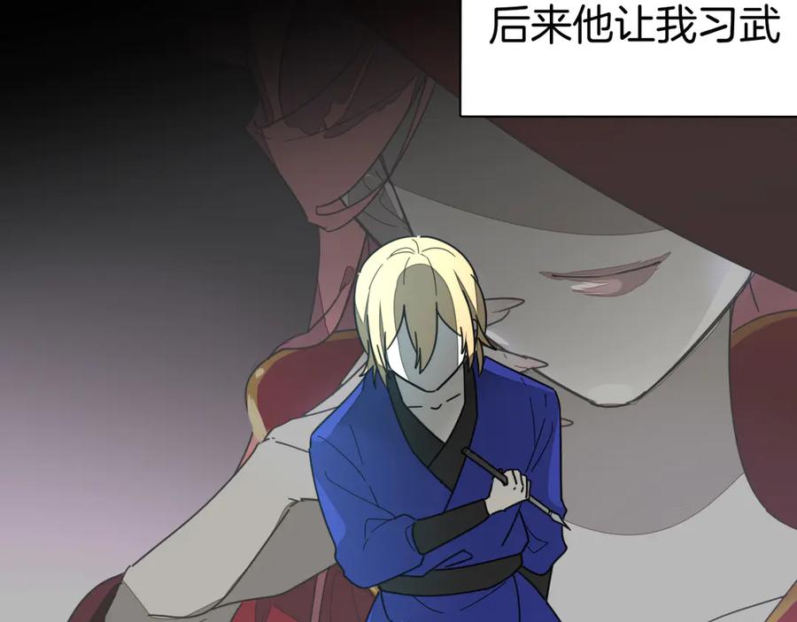《别动！自己人》第60话 隼的白月光 第66页
