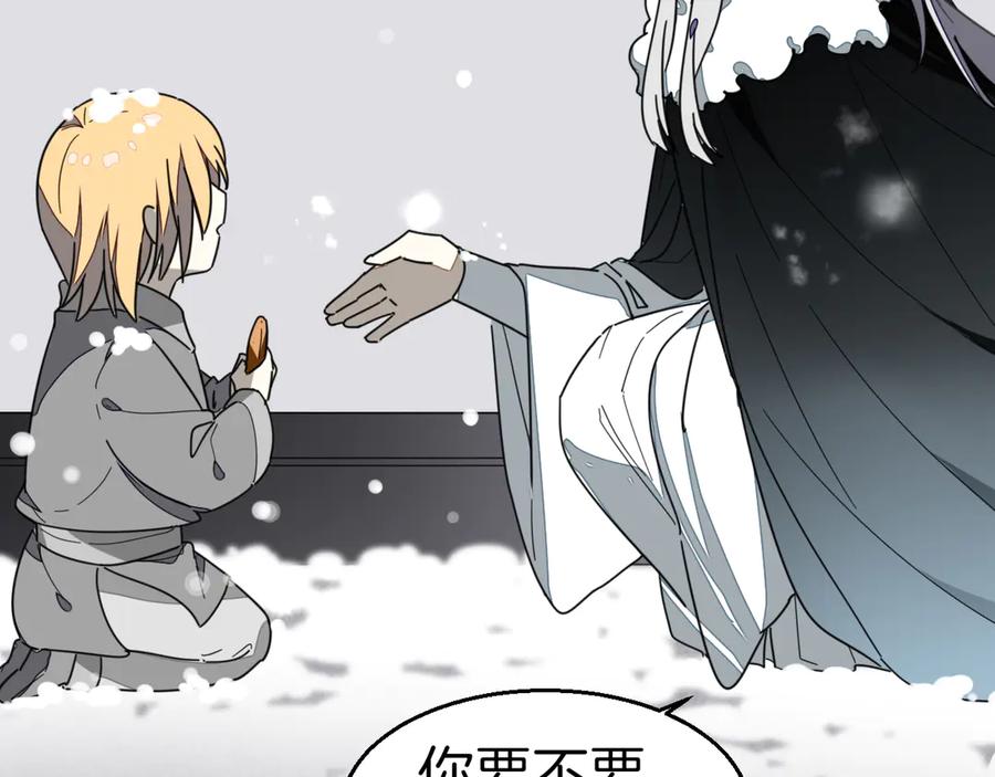 《别动！自己人》第60话 隼的白月光 第47页
