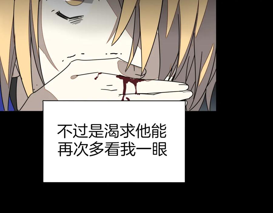 《别动！自己人》第60话 隼的白月光 第71页