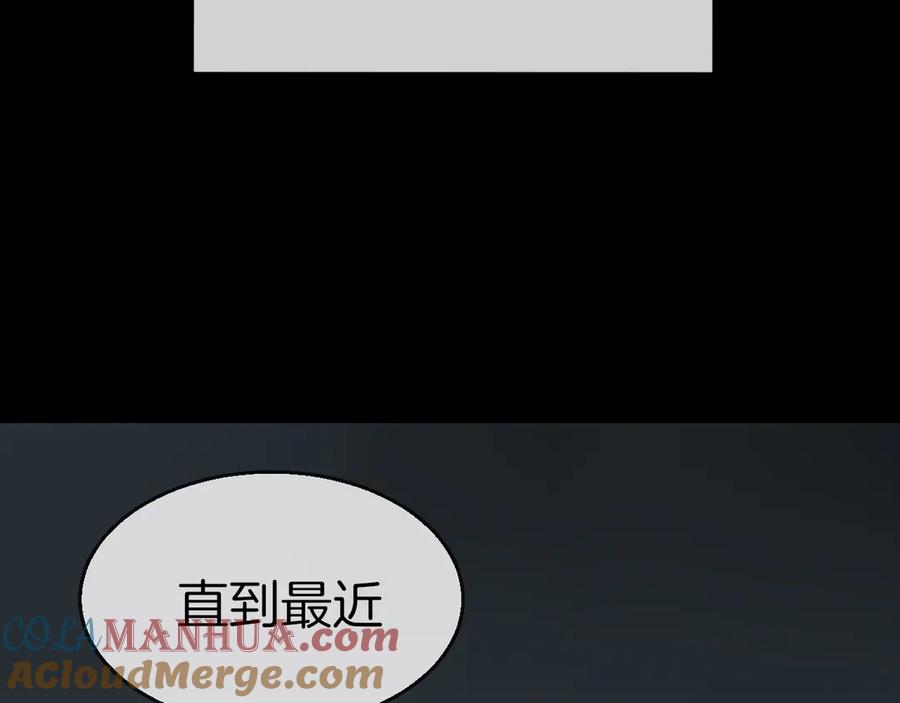 《别动！自己人》第60话 隼的白月光 第81页
