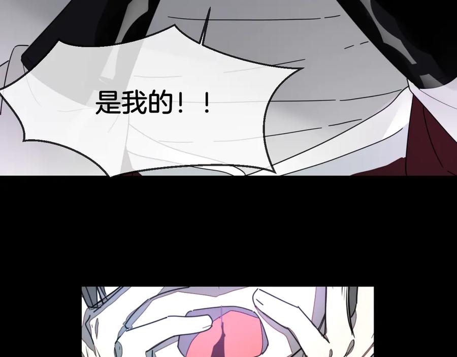 《别动！自己人》第60话 隼的白月光 第87页