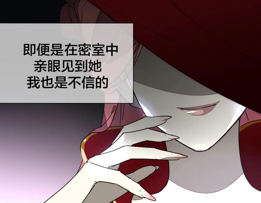 《别动！自己人》第60话 隼的白月光 第59页