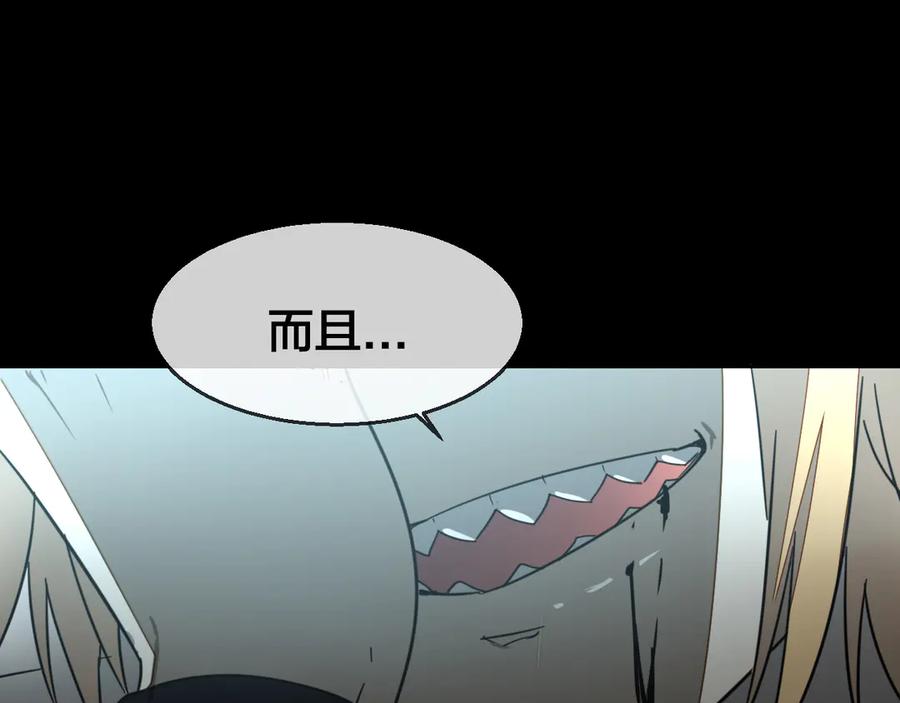 《别动！自己人》第60话 隼的白月光 第108页