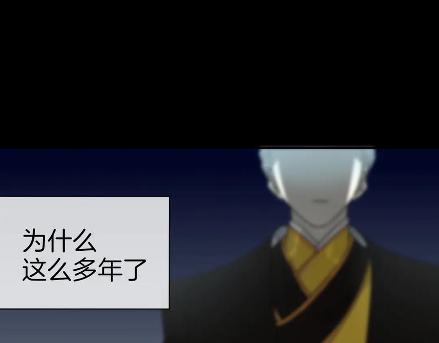 《别动！自己人》第60话 隼的白月光 第76页