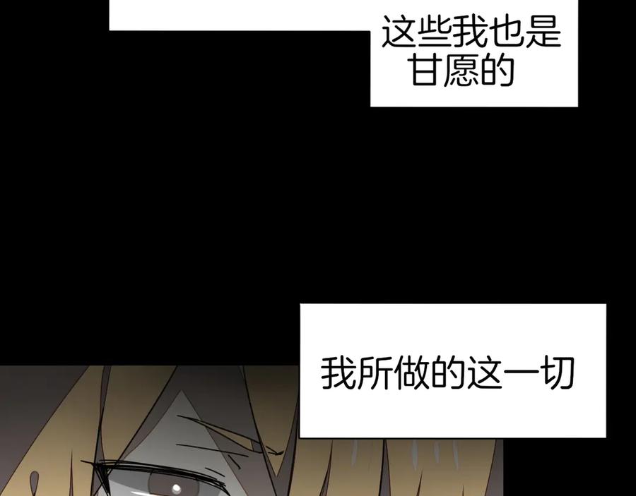 《别动！自己人》第60话 隼的白月光 第70页