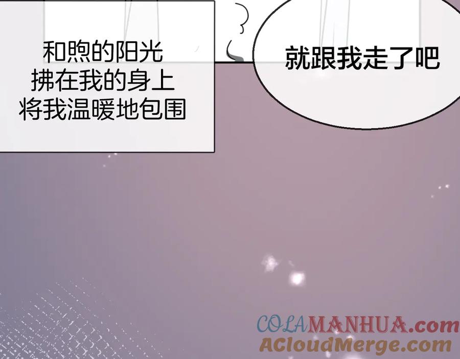《别动！自己人》第60话 隼的白月光 第41页