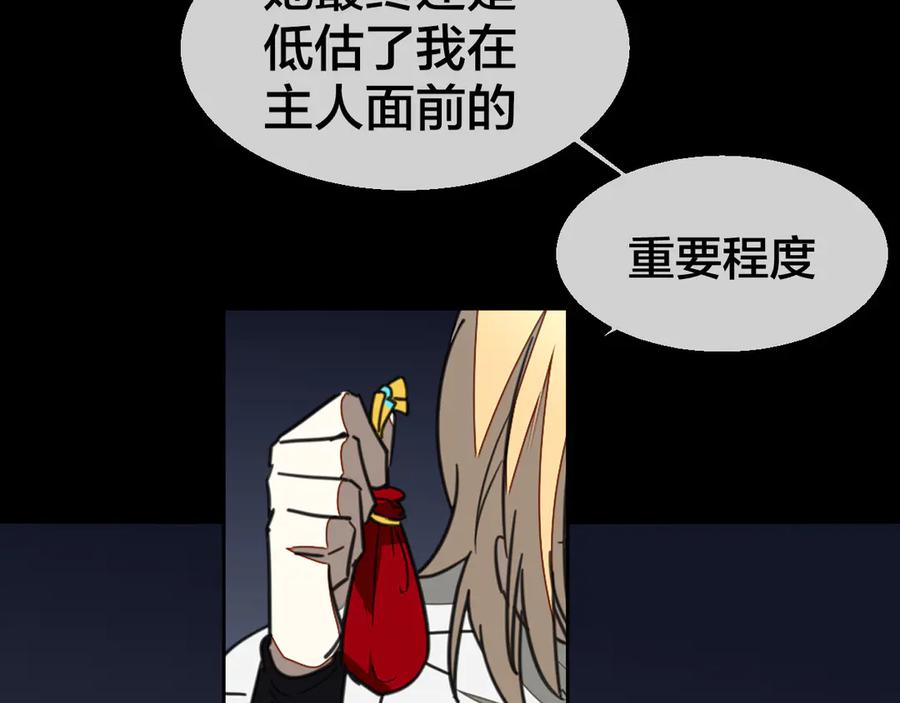《别动！自己人》第60话 隼的白月光 第110页