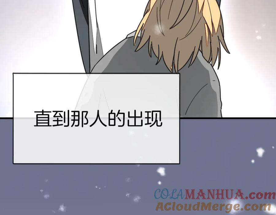 《别动！自己人》第60话 隼的白月光 第33页