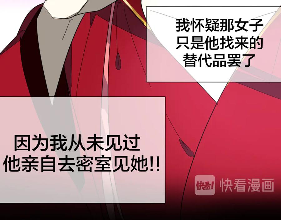 《别动！自己人》第60话 隼的白月光 第60页