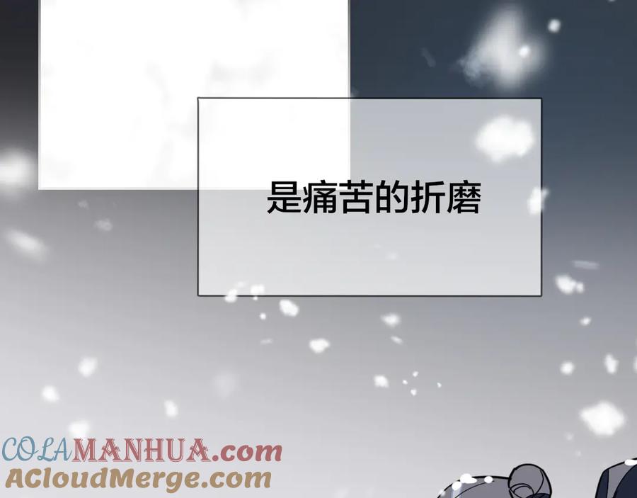 《别动！自己人》第60话 隼的白月光 第5页