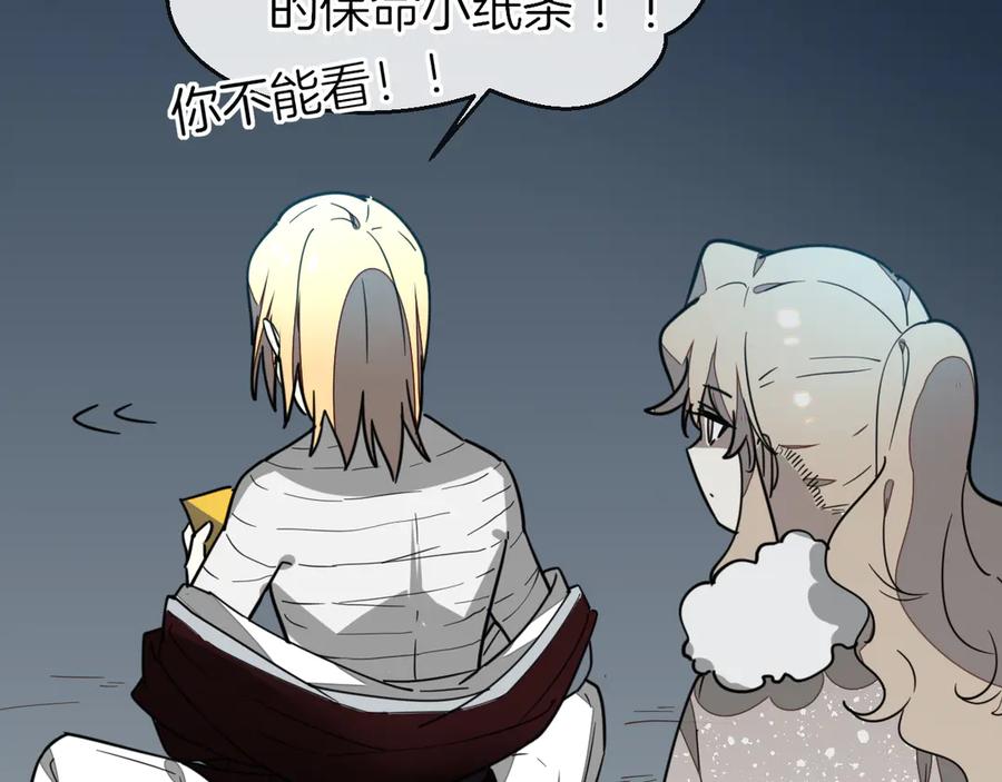 《别动！自己人》第60话 隼的白月光 第128页