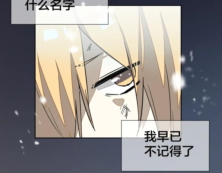 《别动！自己人》第60话 隼的白月光 第10页