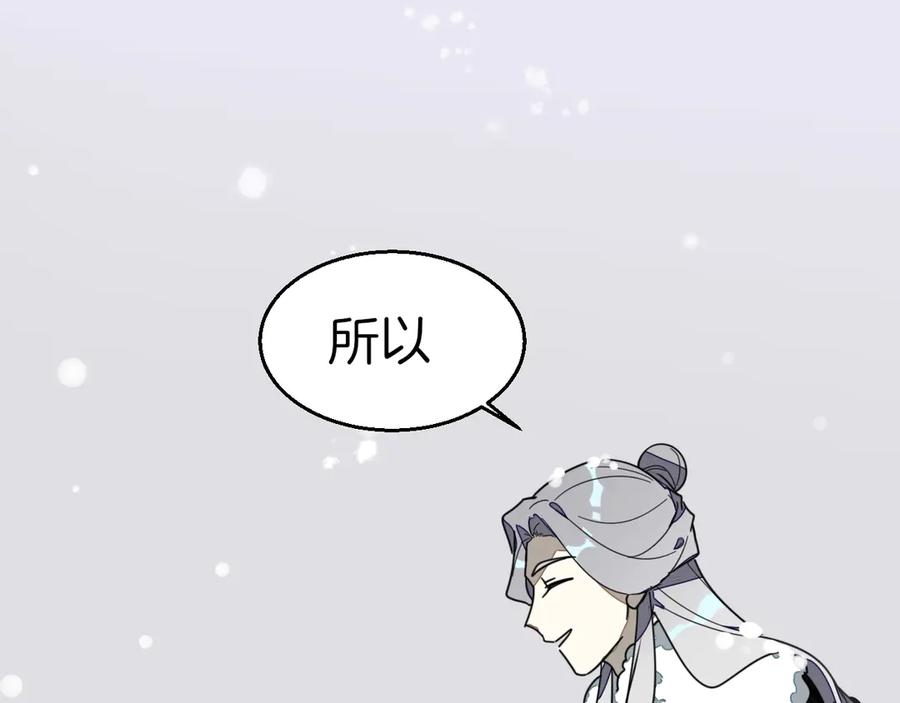 《别动！自己人》第60话 隼的白月光 第46页