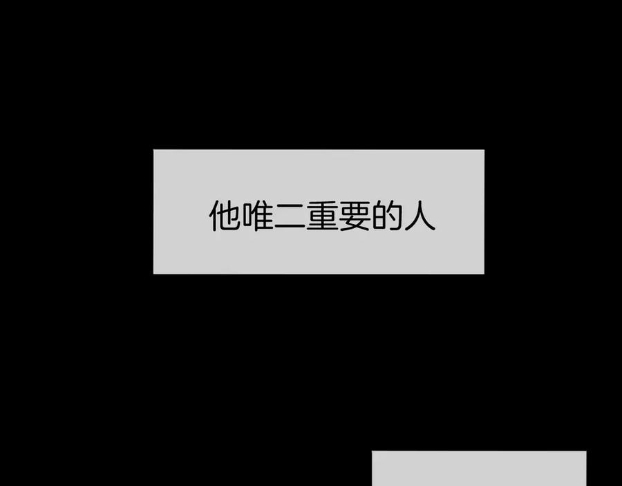《别动！自己人》第60话 隼的白月光 第74页