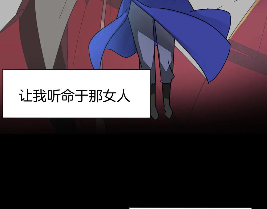 《别动！自己人》第60话 隼的白月光 第67页