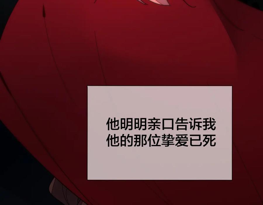 《别动！自己人》第60话 隼的白月光 第58页