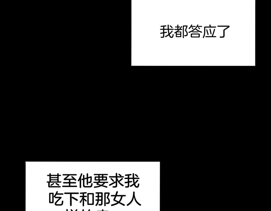《别动！自己人》第60话 隼的白月光 第68页