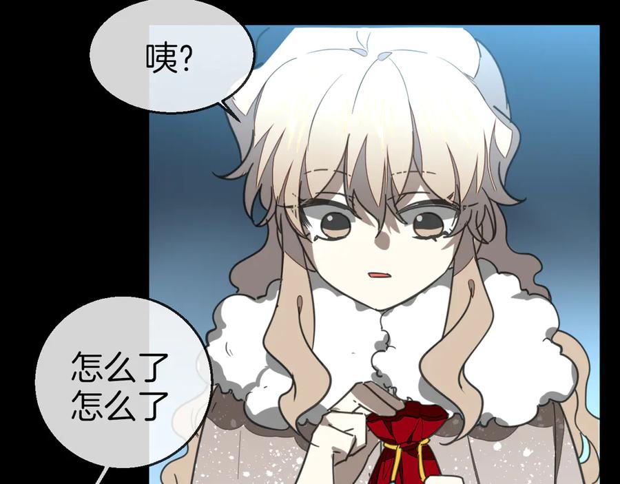 《别动！自己人》第60话 隼的白月光 第123页