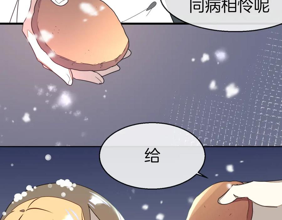 《别动！自己人》第60话 隼的白月光 第36页