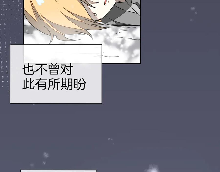 《别动！自己人》第60话 隼的白月光 第30页