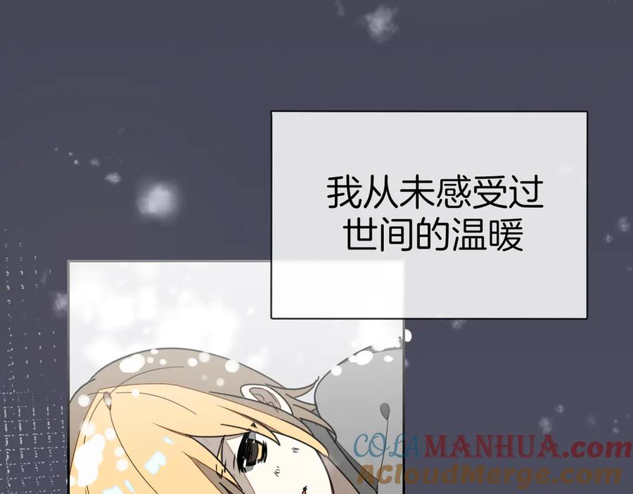 《别动！自己人》第60话 隼的白月光 第29页