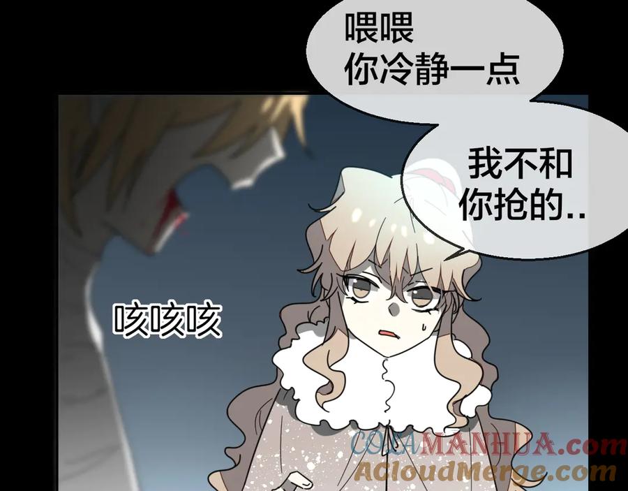 《别动！自己人》第60话 隼的白月光 第89页
