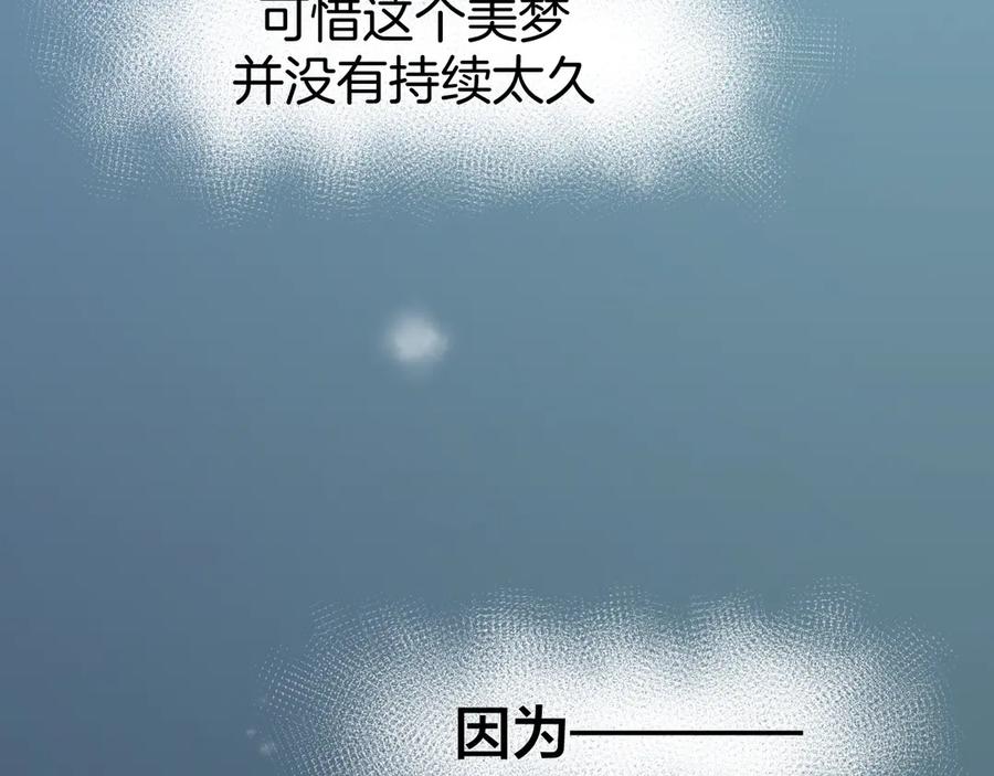 《别动！自己人》第60话 隼的白月光 第54页