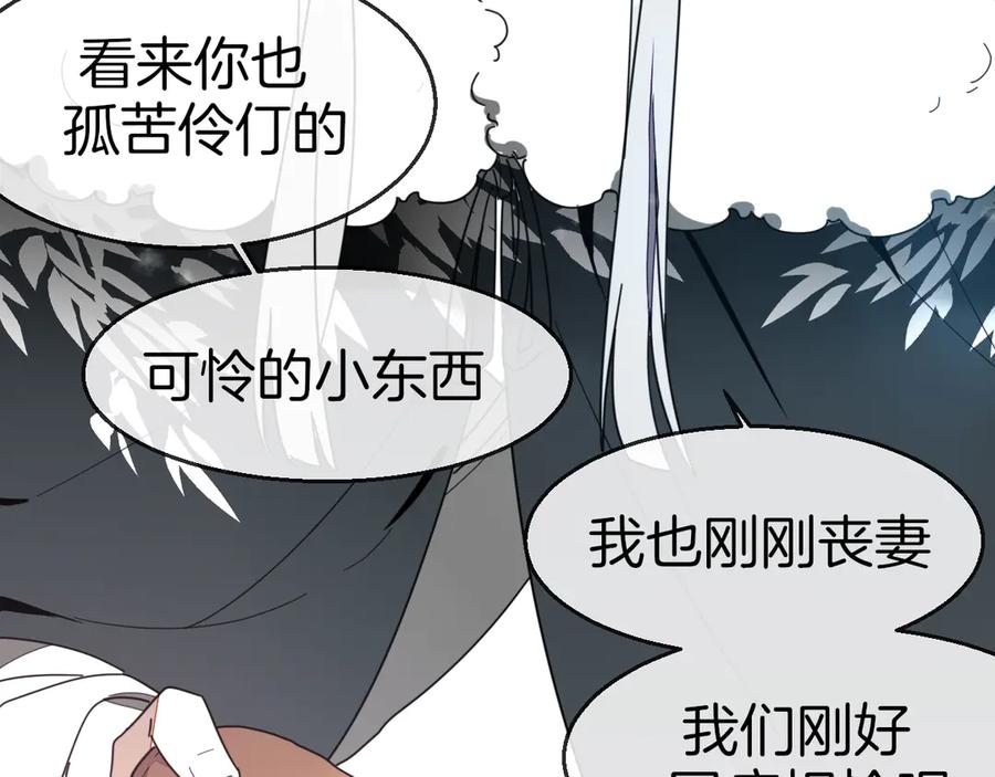 《别动！自己人》第60话 隼的白月光 第35页
