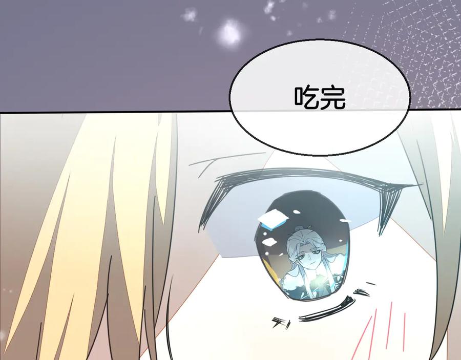 《别动！自己人》第60话 隼的白月光 第38页
