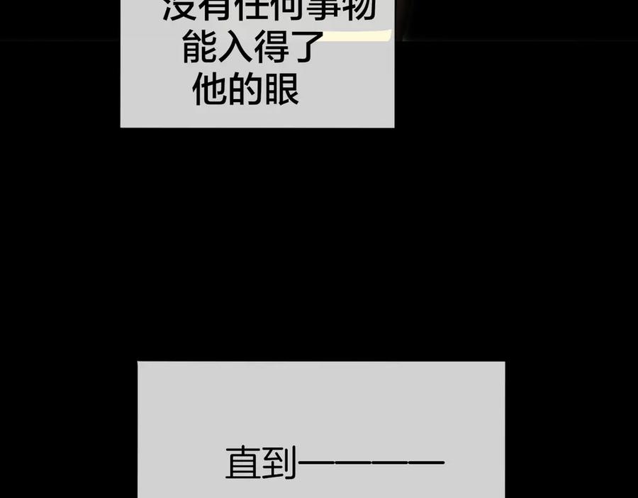 《别动！自己人》第60话 隼的白月光 第80页