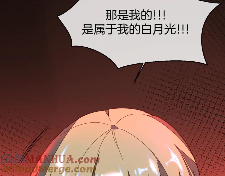 《别动！自己人》第60话 隼的白月光 第85页