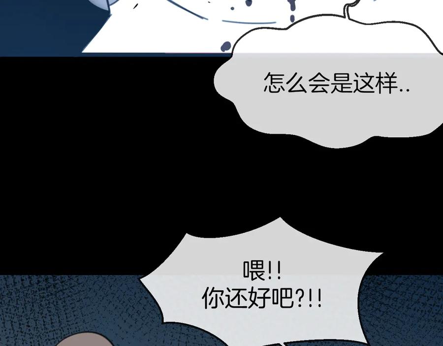 《别动！自己人》第60话 隼的白月光 第136页
