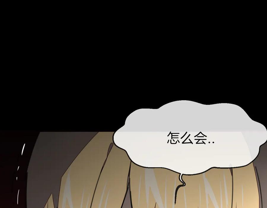 《别动！自己人》第60话 隼的白月光 第134页